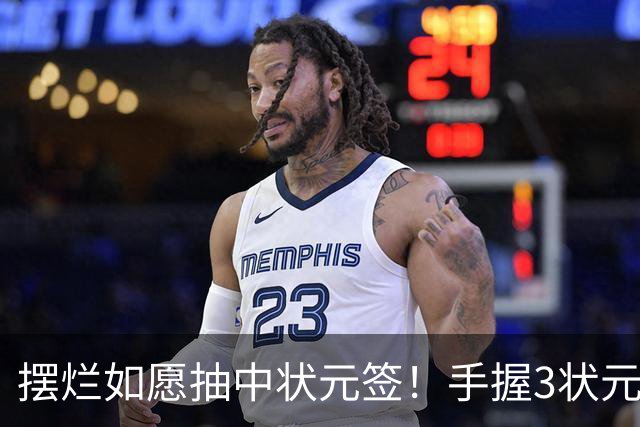 摆烂如愿抽中状元签！手握3状元1榜眼 双时间线奇才要当搅局者？